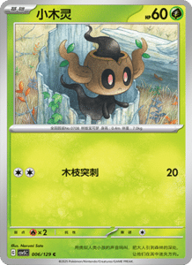 Dark Crystal Blaze – CSV5 Set List – Simplified Chinese Pokemon – PokiPair Store 016