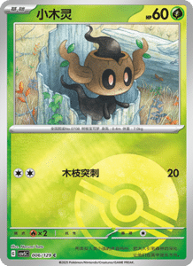 Dark Crystal Blaze – CSV5 Set List – Simplified Chinese Pokemon – PokiPair Store 017