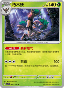 Dark Crystal Blaze – CSV5 Set List – Simplified Chinese Pokemon – PokiPair Store 019