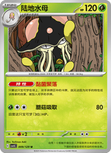 Dark Crystal Blaze – CSV5 Set List – Simplified Chinese Pokemon – PokiPair Store 025