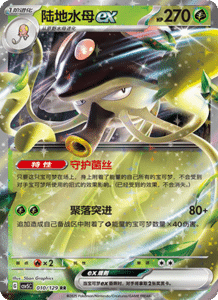 Dark Crystal Blaze – CSV5 Set List – Simplified Chinese Pokemon – PokiPair Store 028