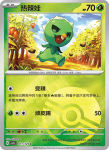 Dark Crystal Blaze – CSV5 Set List – Simplified Chinese Pokemon – PokiPair Store 030