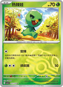 Dark Crystal Blaze – CSV5 Set List – Simplified Chinese Pokemon – PokiPair Store 031