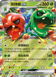 Dark Crystal Blaze – CSV5 Set List – Simplified Chinese Pokemon – PokiPair Store 032