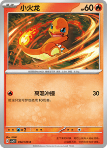 Dark Crystal Blaze – CSV5 Set List – Simplified Chinese Pokemon – PokiPair Store 036