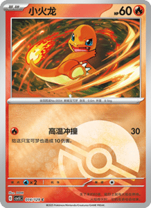 Dark Crystal Blaze – CSV5 Set List – Simplified Chinese Pokemon – PokiPair Store 037