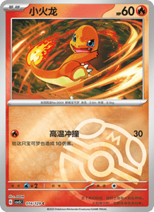 Dark Crystal Blaze – CSV5 Set List – Simplified Chinese Pokemon – PokiPair Store 038