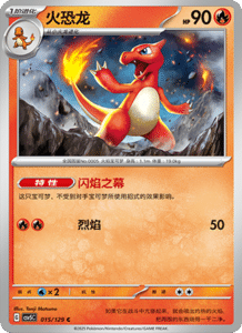 Dark Crystal Blaze – CSV5 Set List – Simplified Chinese Pokemon – PokiPair Store 039