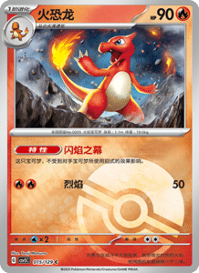 Dark Crystal Blaze – CSV5 Set List – Simplified Chinese Pokemon – PokiPair Store 040