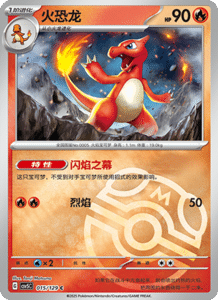 Dark Crystal Blaze – CSV5 Set List – Simplified Chinese Pokemon – PokiPair Store 041