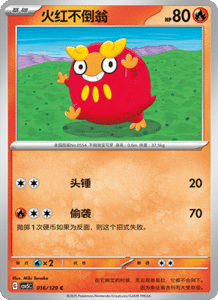 Dark Crystal Blaze – CSV5 Set List – Simplified Chinese Pokemon – PokiPair Store 042