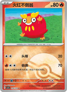 Dark Crystal Blaze – CSV5 Set List – Simplified Chinese Pokemon – PokiPair Store 043