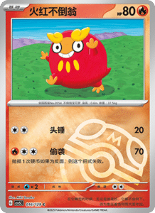 Dark Crystal Blaze – CSV5 Set List – Simplified Chinese Pokemon – PokiPair Store 044