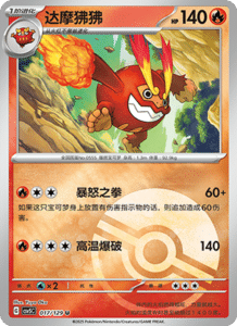 Dark Crystal Blaze – CSV5 Set List – Simplified Chinese Pokemon – PokiPair Store 046
