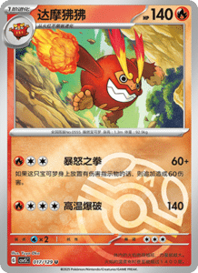 Dark Crystal Blaze – CSV5 Set List – Simplified Chinese Pokemon – PokiPair Store 047