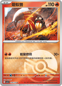 Dark Crystal Blaze – CSV5 Set List – Simplified Chinese Pokemon – PokiPair Store 049