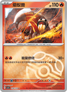 Dark Crystal Blaze – CSV5 Set List – Simplified Chinese Pokemon – PokiPair Store 050