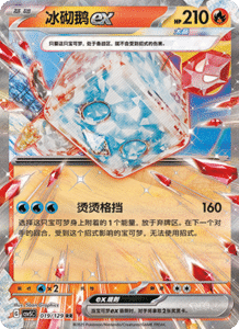 Dark Crystal Blaze – CSV5 Set List – Simplified Chinese Pokemon – PokiPair Store 051