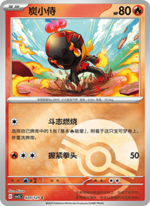 Dark Crystal Blaze – CSV5 Set List – Simplified Chinese Pokemon – PokiPair Store 053