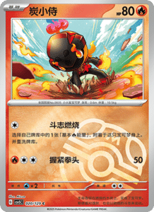 Dark Crystal Blaze – CSV5 Set List – Simplified Chinese Pokemon – PokiPair Store 054