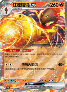 Dark Crystal Blaze – CSV5 Set List – Simplified Chinese Pokemon – PokiPair Store 055