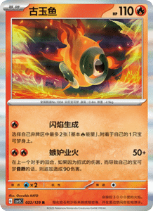 Dark Crystal Blaze – CSV5 Set List – Simplified Chinese Pokemon – PokiPair Store 056