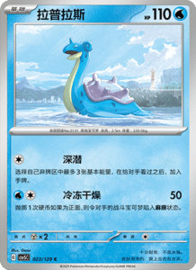 Dark Crystal Blaze – CSV5 Set List – Simplified Chinese Pokemon – PokiPair Store 059