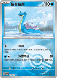 Dark Crystal Blaze – CSV5 Set List – Simplified Chinese Pokemon – PokiPair Store 060