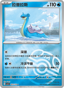 Dark Crystal Blaze – CSV5 Set List – Simplified Chinese Pokemon – PokiPair Store 061