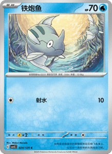 Dark Crystal Blaze – CSV5 Set List – Simplified Chinese Pokemon – PokiPair Store 062