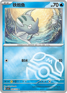 Dark Crystal Blaze – CSV5 Set List – Simplified Chinese Pokemon – PokiPair Store 064
