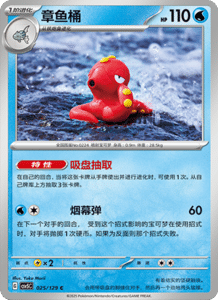 Dark Crystal Blaze – CSV5 Set List – Simplified Chinese Pokemon – PokiPair Store 065