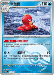 Dark Crystal Blaze – CSV5 Set List – Simplified Chinese Pokemon – PokiPair Store 066