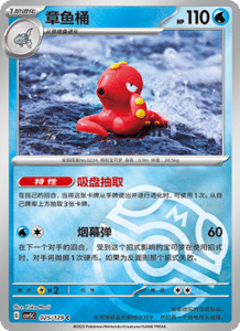 Dark Crystal Blaze – CSV5 Set List – Simplified Chinese Pokemon – PokiPair Store 067