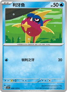 Dark Crystal Blaze – CSV5 Set List – Simplified Chinese Pokemon – PokiPair Store 068