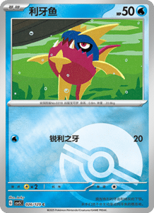 Dark Crystal Blaze – CSV5 Set List – Simplified Chinese Pokemon – PokiPair Store 069