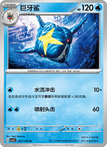 Dark Crystal Blaze – CSV5 Set List – Simplified Chinese Pokemon – PokiPair Store 071