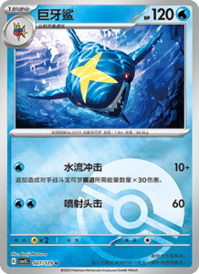 Dark Crystal Blaze – CSV5 Set List – Simplified Chinese Pokemon – PokiPair Store 072
