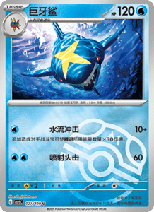 Dark Crystal Blaze – CSV5 Set List – Simplified Chinese Pokemon – PokiPair Store 073