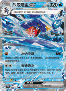 Dark Crystal Blaze – CSV5 Set List – Simplified Chinese Pokemon – PokiPair Store 074