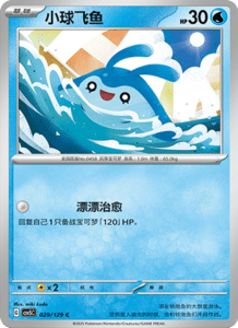 Dark Crystal Blaze – CSV5 Set List – Simplified Chinese Pokemon – PokiPair Store 075