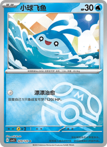 Dark Crystal Blaze – CSV5 Set List – Simplified Chinese Pokemon – PokiPair Store 077