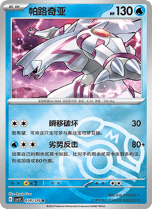 Dark Crystal Blaze – CSV5 Set List – Simplified Chinese Pokemon – PokiPair Store 080