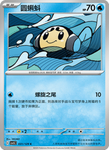 Dark Crystal Blaze – CSV5 Set List – Simplified Chinese Pokemon – PokiPair Store 081