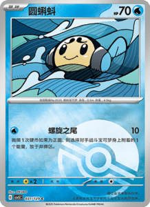 Dark Crystal Blaze – CSV5 Set List – Simplified Chinese Pokemon – PokiPair Store 082