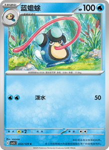 Dark Crystal Blaze – CSV5 Set List – Simplified Chinese Pokemon – PokiPair Store 084