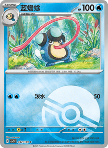 Dark Crystal Blaze – CSV5 Set List – Simplified Chinese Pokemon – PokiPair Store 085