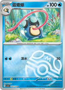 Dark Crystal Blaze – CSV5 Set List – Simplified Chinese Pokemon – PokiPair Store 086