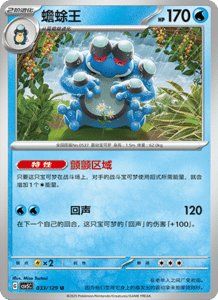 Dark Crystal Blaze – CSV5 Set List – Simplified Chinese Pokemon – PokiPair Store 087