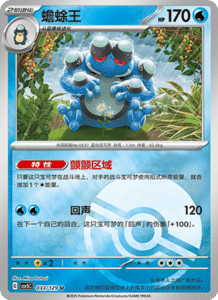 Dark Crystal Blaze – CSV5 Set List – Simplified Chinese Pokemon – PokiPair Store 088